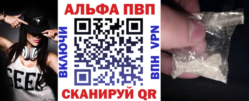 Альфа ПВП VHQ Муравленко