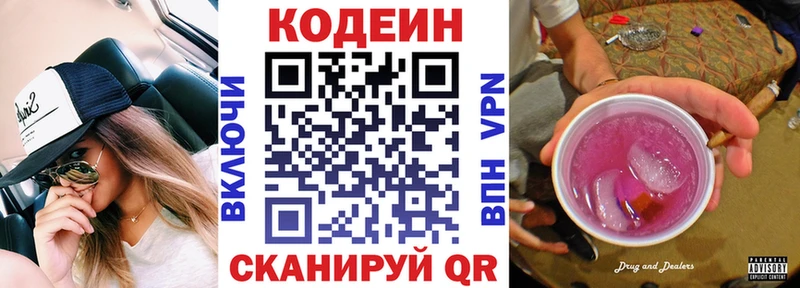 купить закладку  ссылка на мегу   Кодеин напиток Lean (лин)  Муравленко 