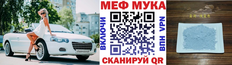 МЕФ кристаллы Муравленко