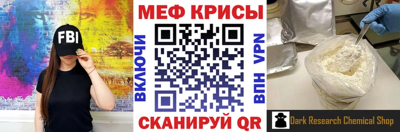 Меф мяу мяу  МЕГА   Муравленко 